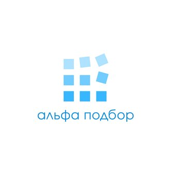 Альфа Подбор