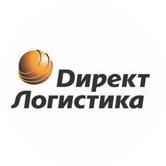 Директ Логистика