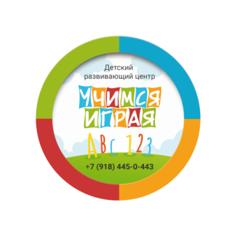 Образовательный центр Учимся играя