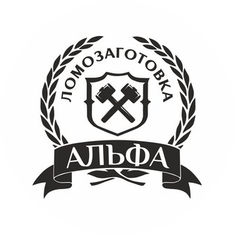 Альфа-Строй