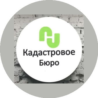 Кадастровое бюро