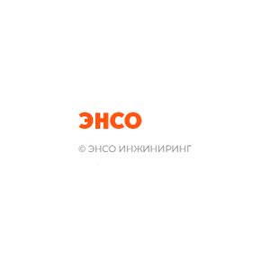 ЭНСО