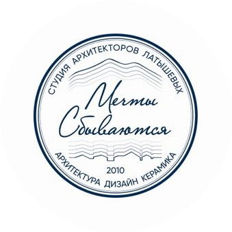 Мечты сбываются