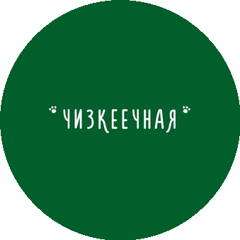 Чизкеечная