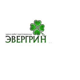 Эвергрин