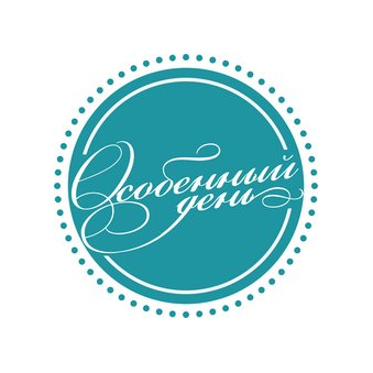 Предложение