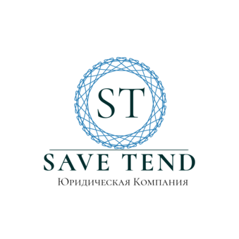 Юридическая компания Save Tender