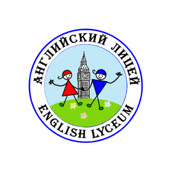 АНОО Английский Лицей