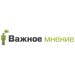 Важное мнение