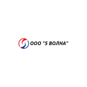 5ВОЛНА