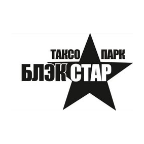 Блэк Стар Плюс