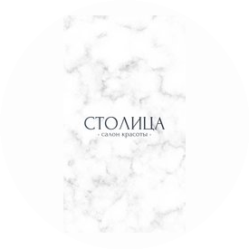 Салон красоты Столица