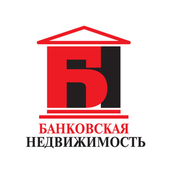 Банковская Недвижимость
