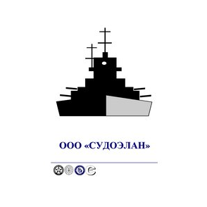 СУДОЭЛАН