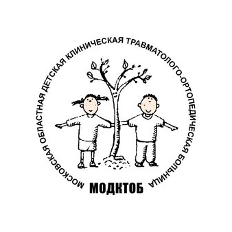 ГБУЗ МО Московская областная детская клиническая травматолого-ортопедическая больница