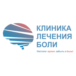 Клиника лечения боли