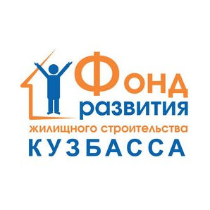 Фонд Развития Жилищного Строительства Кузбасса