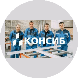 Завод Консиб, филиал в Нижнем Новгороде