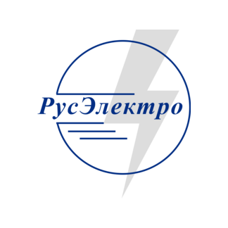 Русэлектро