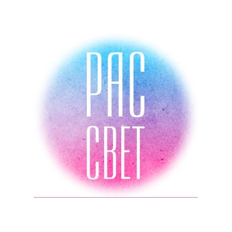 АНО РАССВЕТ