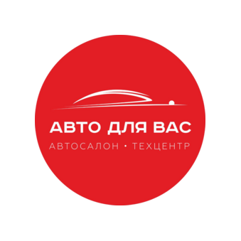 АВТО для ВАС