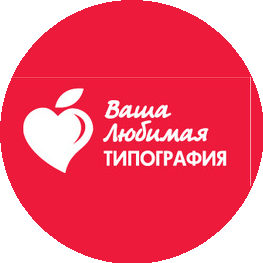 Ваша Любимая Типография