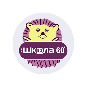 Школа 60 минут
