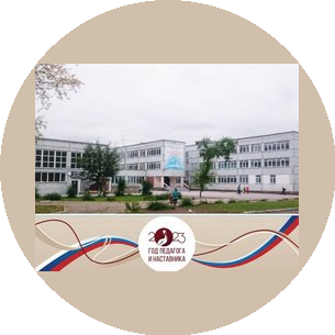 МБОУ СОШ № 192