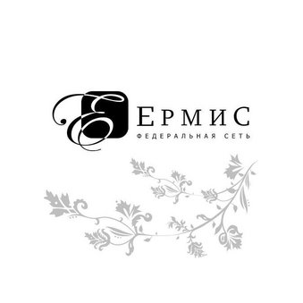 Ермис (ООО Урал Инвест)