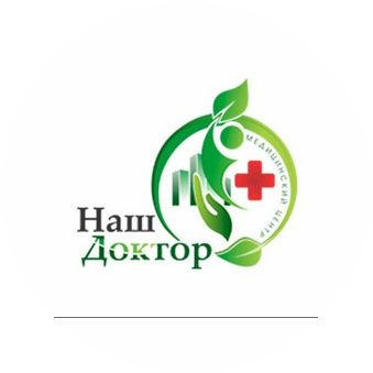 Наш Доктор