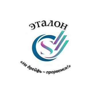 Эталон