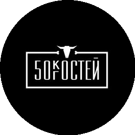 Гриль-бар 50 Костей