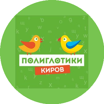Детский Языковой Центр Полиглотики