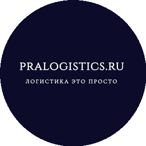 Pralogistics.ru