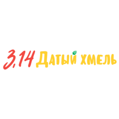 3, 14 Датый хмель