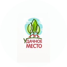 Удачное место