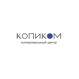Копировальный центр Копиком