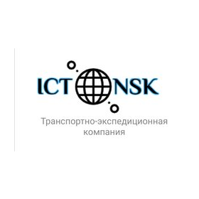 ИЦТ НСК