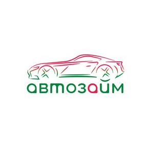 Авто-Займ