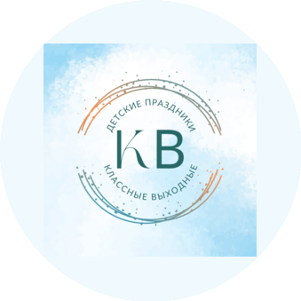 Классные выходные