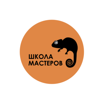 Школа Мастеров