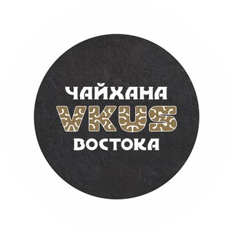 Чайхана Вкус Востока