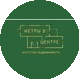 Метры в центре