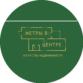 Метры в центре