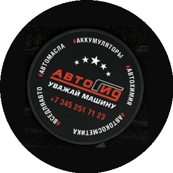 АвтоГид
