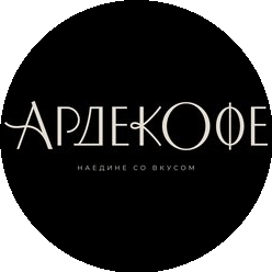 Ардекофе (ИП Королёва Юлия Игоревна)