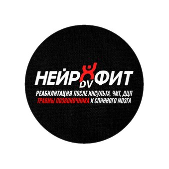 Нейрофит-ДВ