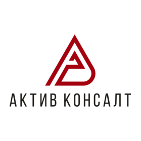 Активконсалт