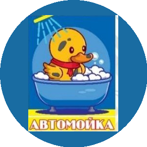 Гадкий Утёнок