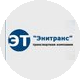 ЭниТранс